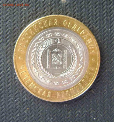 10 чиченская республика оценка - DSC01032BBB