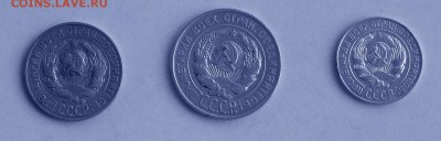 20 к. 1928, 15 к. 1927, 10 к. 1927. До 9.09, 22-00 - 010-2