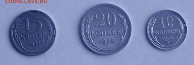20 к. 1928, 15 к. 1927, 10 к. 1927. До 9.09, 22-00 - 010-1