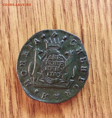 2 копейки Сибирь 1780г.КМ. до 08.09.2016г. 22:30ч, Мск - 20160328_012251