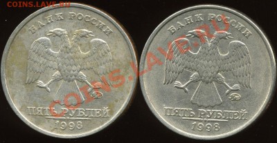 5 рублей 1998 ммд 1.1В и 1.3В до 9 декабря 22:00 мск - img648x.JPG