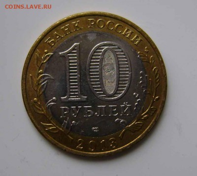 10 руб алания магнитная мешковая - DSC00148XXX
