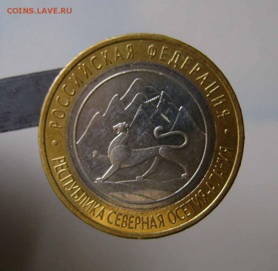 10 руб алания магнитная мешковая - DSC00103XXX