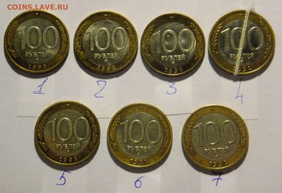 ФИКС 100 р. 1992 г. ММД не полохие до 09.09.16 - 100_1