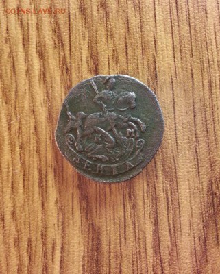 Деньга 1786г. КМ. до 08.09.2016г. 22:30ч, Мск - 20160801_202445