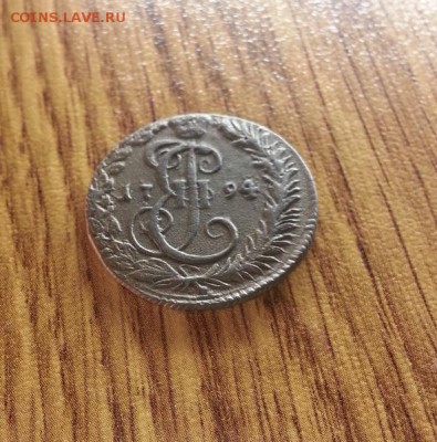 Деньга 1794г. КМ. до 08.09.2016г. 22:30ч, Мск - 20160628_213508