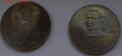 1 рубль Эминеску 1989 - IMG_4943_cr2