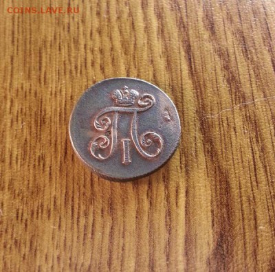 Деньга 1798г. ЕМ. до 08.09.2016г. 22:30ч, Мск - 20160801_201509
