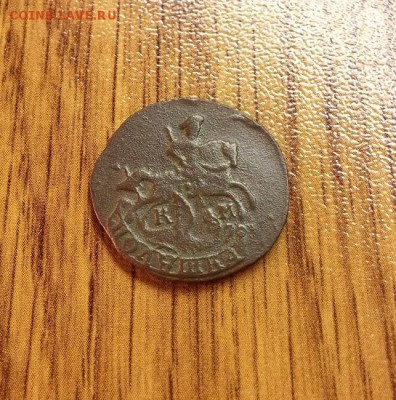 Полушка 1783г.КМ до 08.09.2016г. 22:30ч, Мск - 20160620_170317