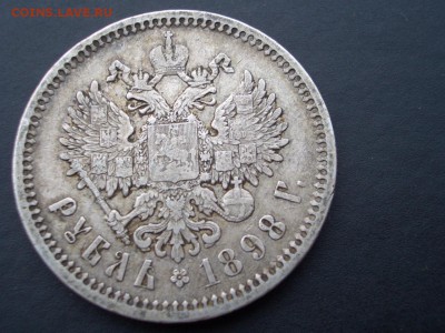 Рубль 1898, 50 копеек 1899, 1912 - 09.09.2016-22.00 Мск. - Sent.2016 (3).JPG