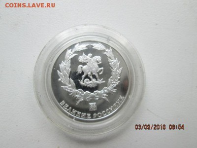 Ag, в капсусе, из серии "Великие россияне" - 2016-09-03 05-54-05.JPG