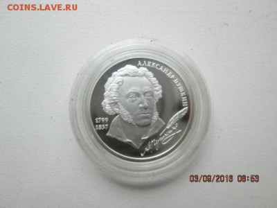 Ag, в капсусе, из серии "Великие россияне" - 2016-09-03 05-53-03.JPG