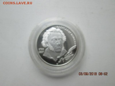 Ag, в капсусе, из серии "Великие россияне" - 2016-09-03 05-52-52.JPG