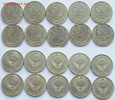 50 копеек 1991г. Л, 10шт ---07-09-16 в 22-00--- - 50коп1991_3_1