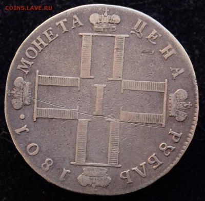 1 рубль 1801г. СМ АИ  ---09-09-16 в 22-00--- - 1руб1801_2_2