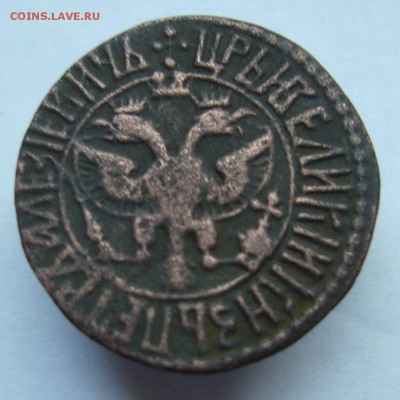 Денга 1706 до 4.09 в 22-00 - P1020768.JPG