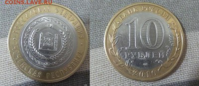10 Рублей 2010г. Чеченская Республика  аук до 05.09.16г - 20160903_221545