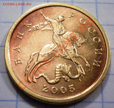 50 копеек 2005 шт 2.12, 50 копеек 2006 шт 3.2. - P1040834.JPG