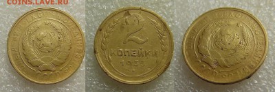 2 копейки 1933 года - SAM_5980_croped.JPG