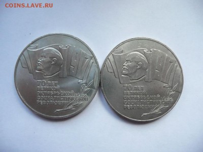 5 рублей 1987 г. 2 штуки - P1060802.JPG