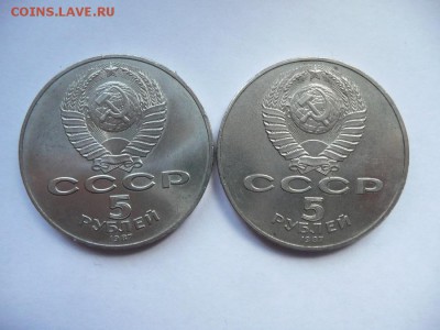 5 рублей 1987 г. 2 штуки - P1060803.JPG