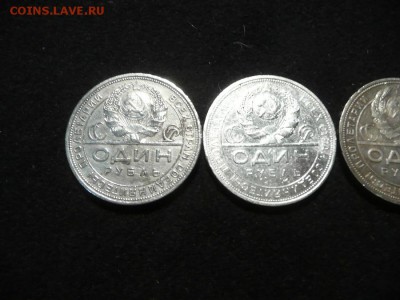 1 рубль 1924 года 3 штуки - P1070108
