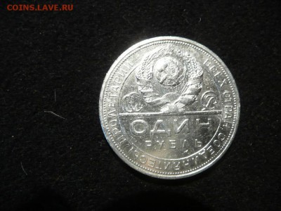 1 рубль 1924 года 3 штуки - P1070104