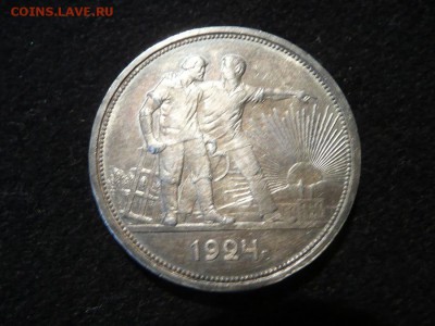 1 рубль 1924 года 3 штуки - P1070105