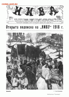 Что можно было купить на 1 рубль в 1918? - 0003