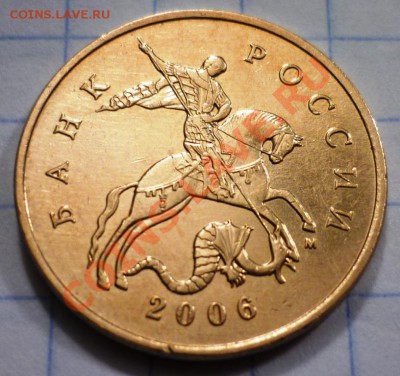 50 копеек 2005 шт 2.12, 50 копеек 2006 шт 3.2. - P1040836.JPG