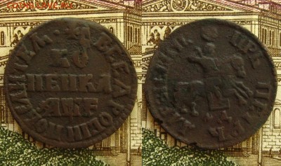 Копейка 1705 МД(неплохая !),до 6.09.16 в 22:10 МСК - Коп 1705 МД