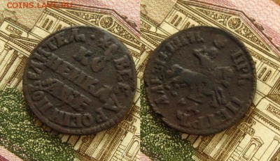 Копейка 1705 МД(неплохая !),до 6.09.16 в 22:10 МСК - Коп 1705 МД 1