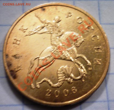 50 копеек 2005 шт 2.12, 50 копеек 2006 шт 3.2. - P1040838.JPG