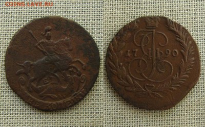 2 копейки 1790 ЕМ,до 6.09.16 в 22:10 МСК - 2 коп 1790 ЕМ