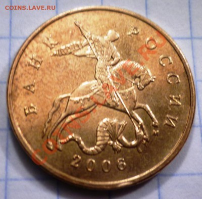 50 копеек 2005 шт 2.12, 50 копеек 2006 шт 3.2. - P1040840.JPG