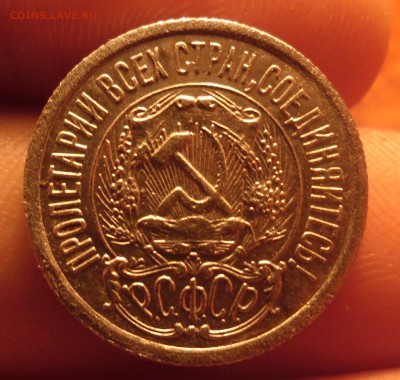15 копеек 1923г до 6.09.16   22-00 - SAM_3410.JPG