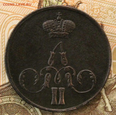 Копейка 1856 год,ЕМ ,до 06.09 2016 г,в 22.00 по МСК - image 1