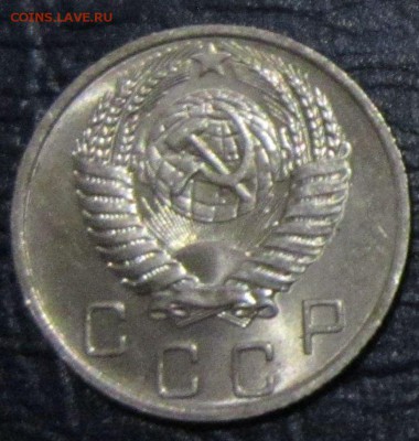 10 копеек 1955 года (в блеске) - 10к55-2