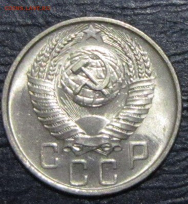 15 копеек 1956 года (в блеске) - 15к56-2