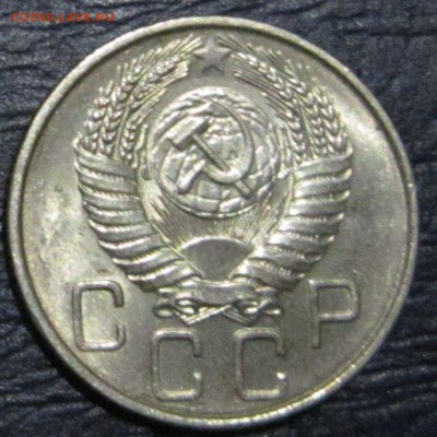 20 копеек 1956 года (в блеске) - 20к-56-2