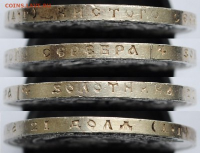 1 рубль 1921г. "Полуточка" UNC ---07-09-16 в 22-00--- - 1руб1921_г