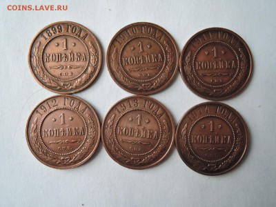 1 коп 1899-1914 хорошие 6 штук до 06.09.16  22-00 - DSCN3803.JPG