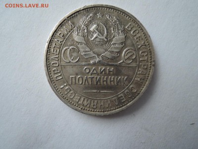 50 КОП 1927 пл до 06.09.16   22-00 - DSCN3800.JPG