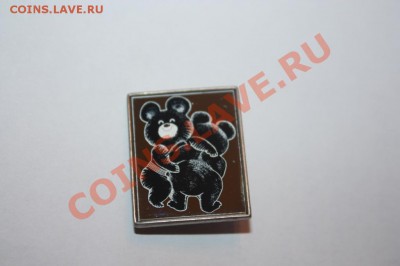 КУПЛЮ ЗНАЧКИ С ОЛИМПИЙСКИМ МИШКОЙ И ДР - 801933672