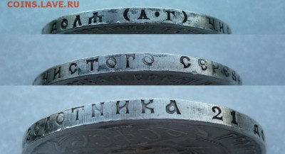 1 рубль 1921 года. Блиц. До 06.09. в 19;00 мск - Гурт