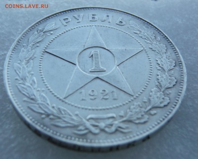 1 рубль 1921 года. Блиц. До 06.09. в 19;00 мск - P1070931.JPG