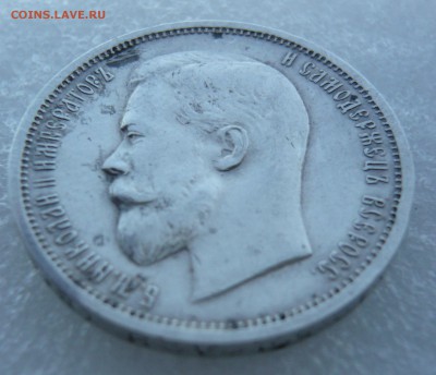 50 копеек 1913 года. Блиц. До 06.09. в 19:00 мск - P1070925.JPG