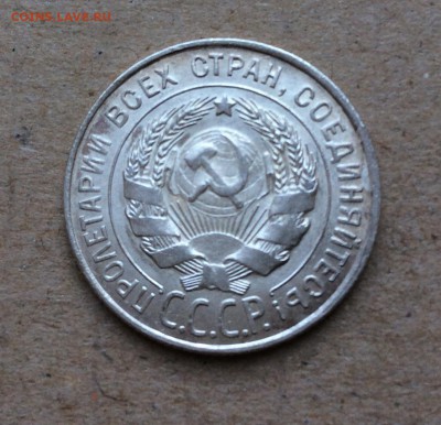 20 копеек 1928 UNC - image