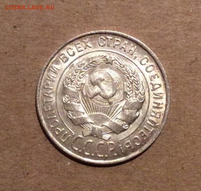 20 копеек 1928 UNC - image