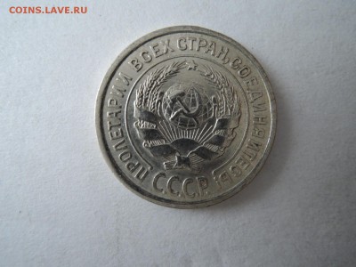 10 коп 1924 очень  хорошая до 06.09.16  22-00 - DSCN3814.JPG